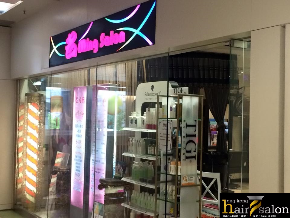 Electric hair: 名髮廊 Ming Salon (油麗商場)
